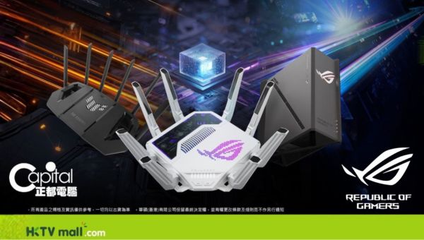 【極速狂Mall大賞】 買ASUS/ROG指定路由器送你HKTVmall電子禮券！