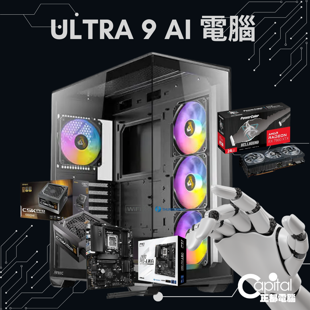 CAPITAL ULTRA 9 AI 電腦