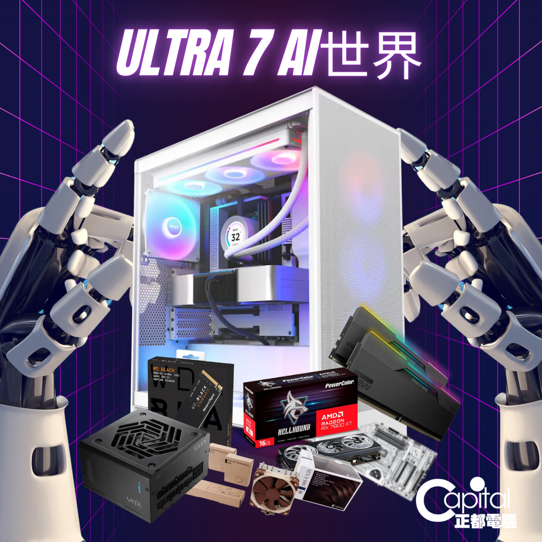 CAPITAL ULTRA 7 AI世界
