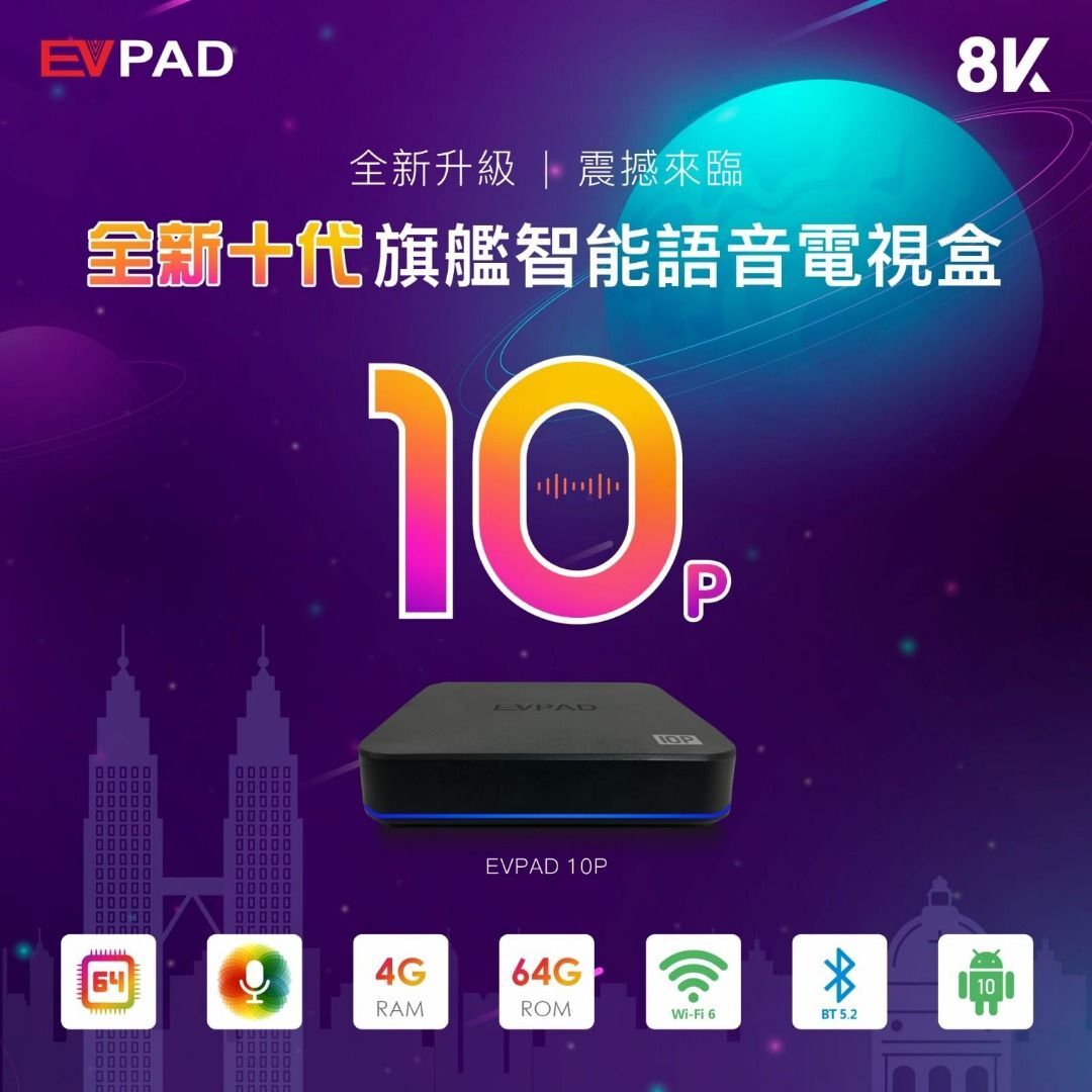 EV PAD EVPAD 10P