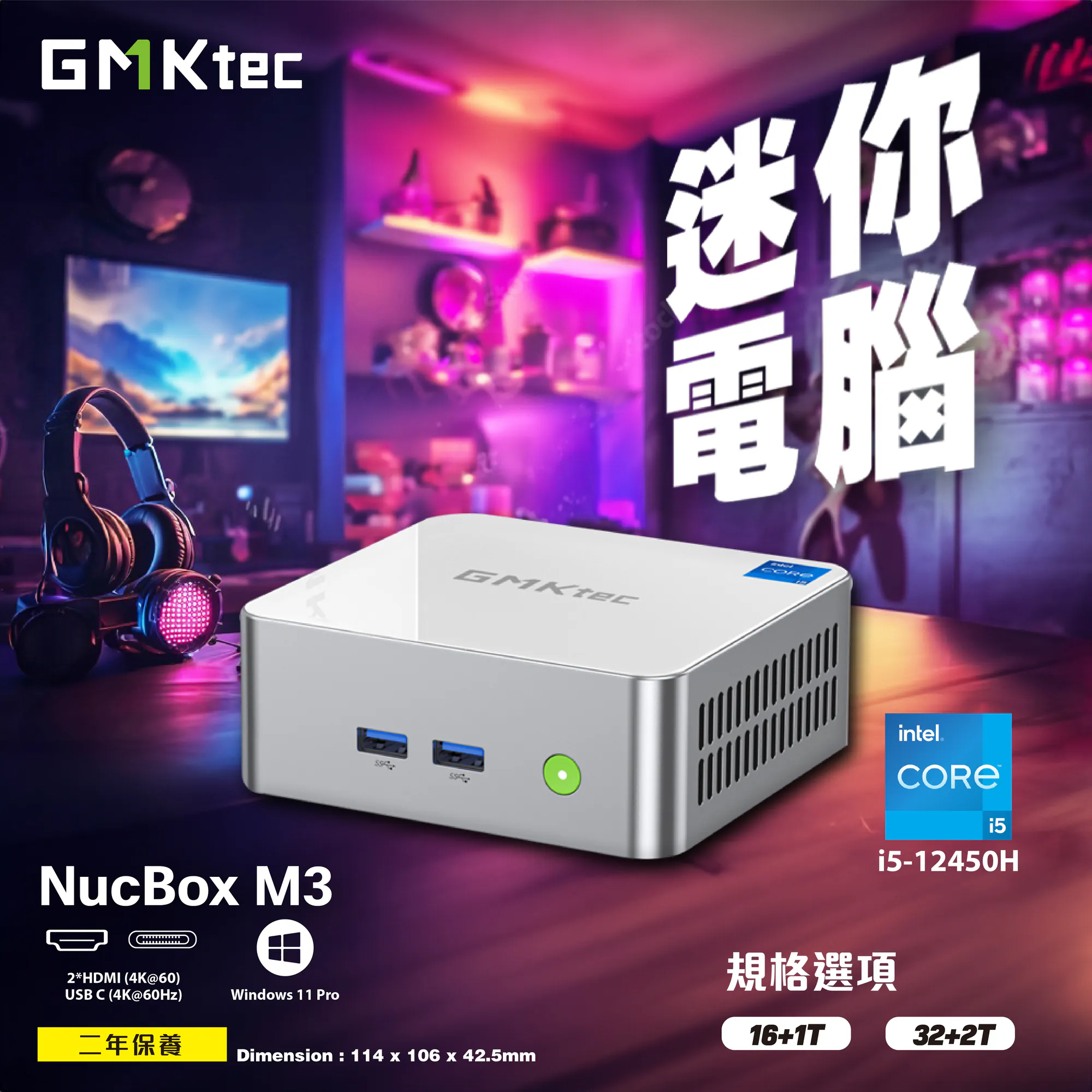 GMK NucBox M3 I5-12450H 16G+1TB WIN11PRO thumbnail 2