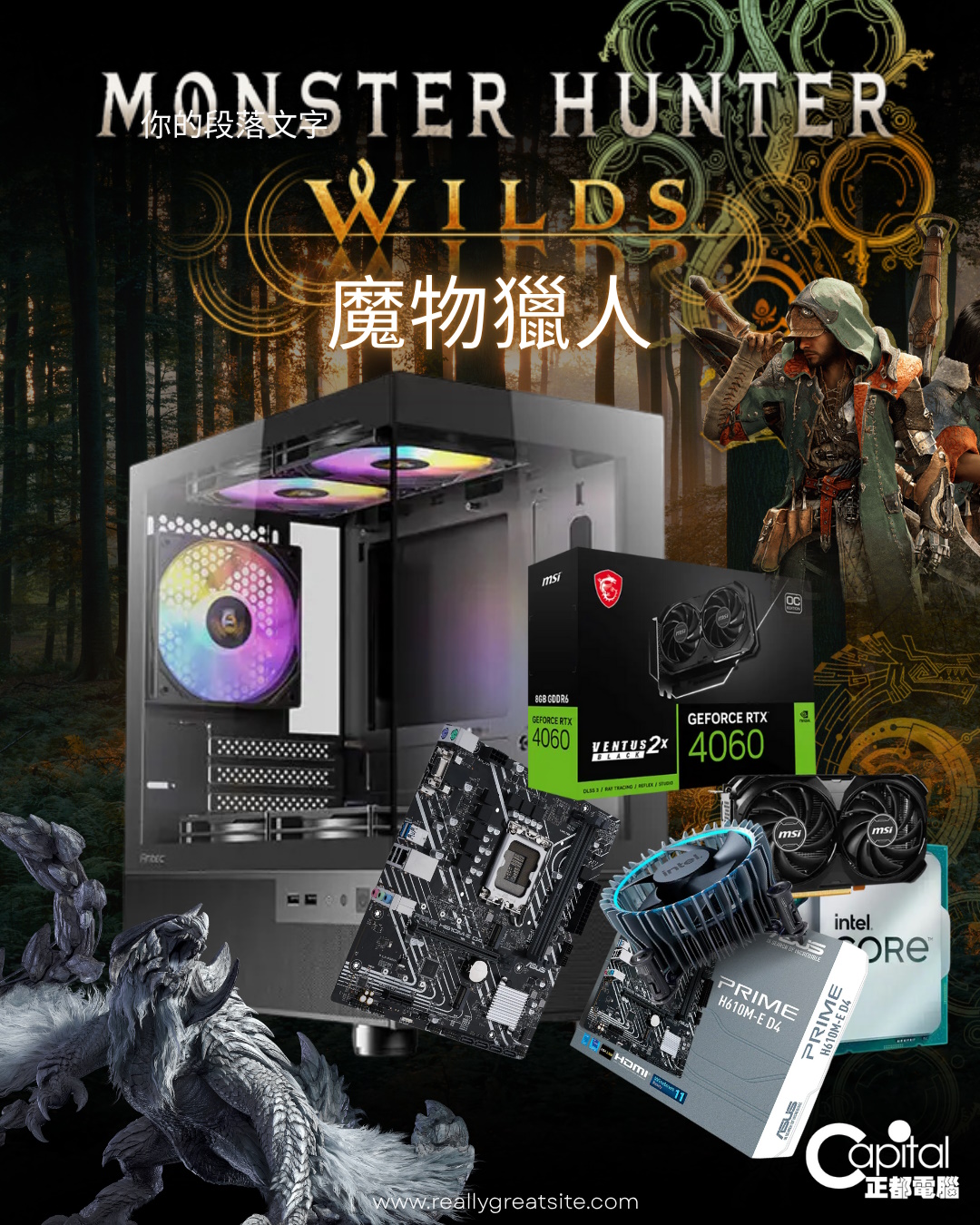 MONSTER HUNTER WILDS