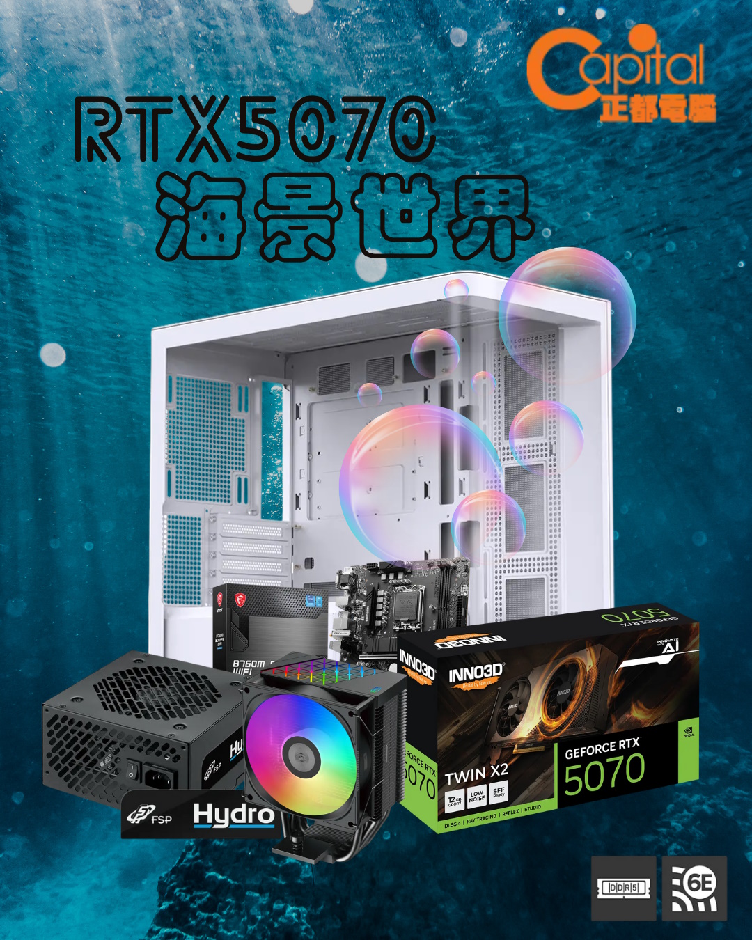 CAPITAL RTX5070海景世界