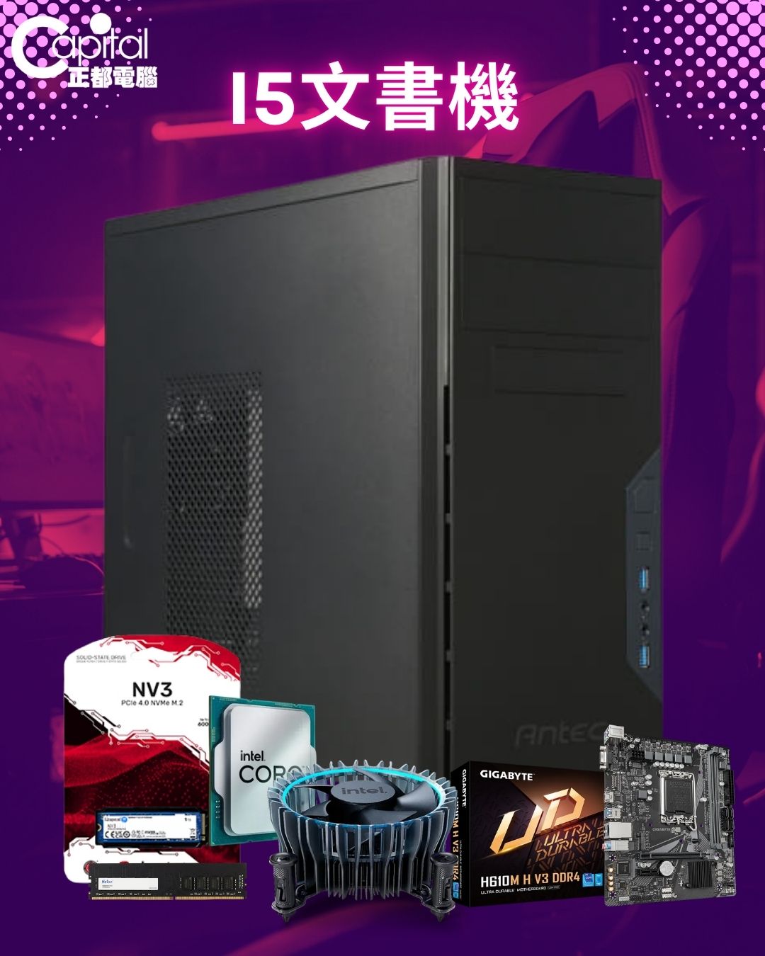 I5文書機
